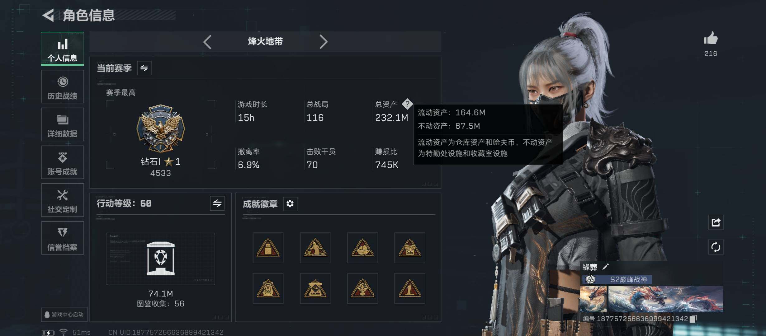 SJZCMW421080三角洲行动账号详情图2