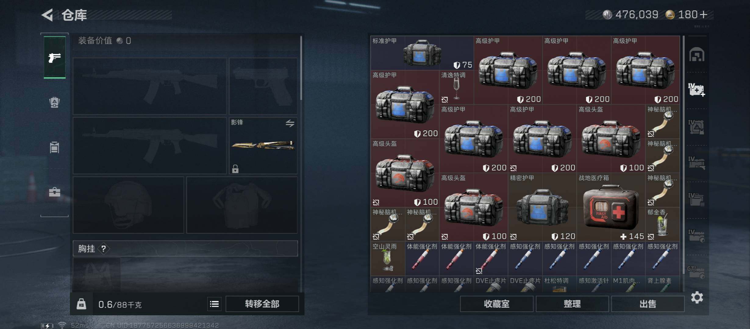 SJZCMW421080三角洲行动账号详情图13