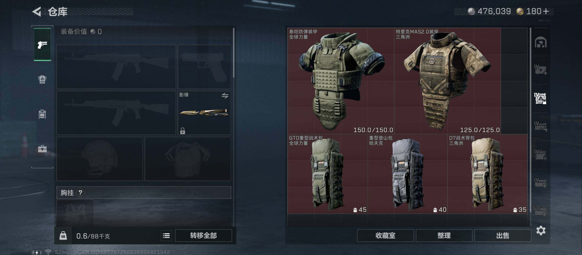 SJZCMW421080三角洲行动账号详情图14