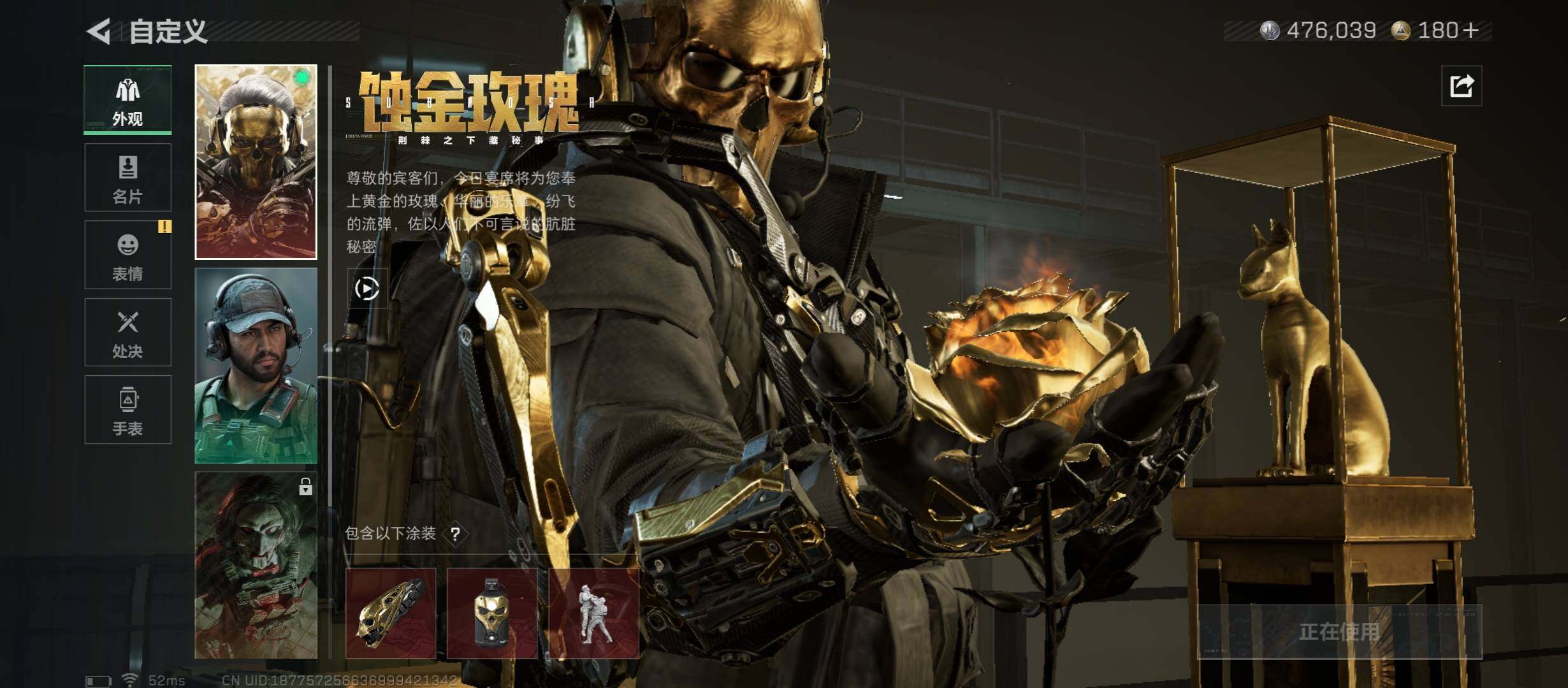 SJZCMW421080三角洲行动账号详情图5