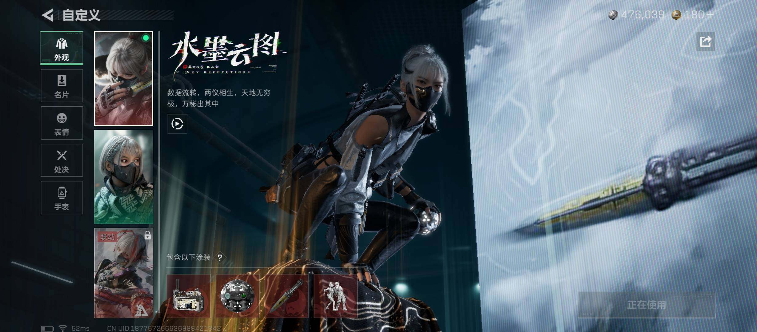 SJZCMW421080三角洲行动账号详情图6