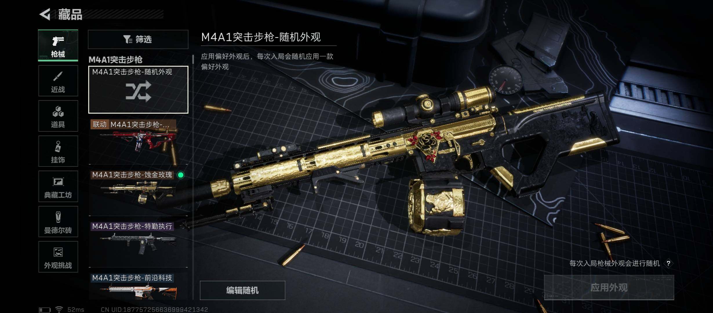 SJZCMW421080三角洲行动账号详情图8