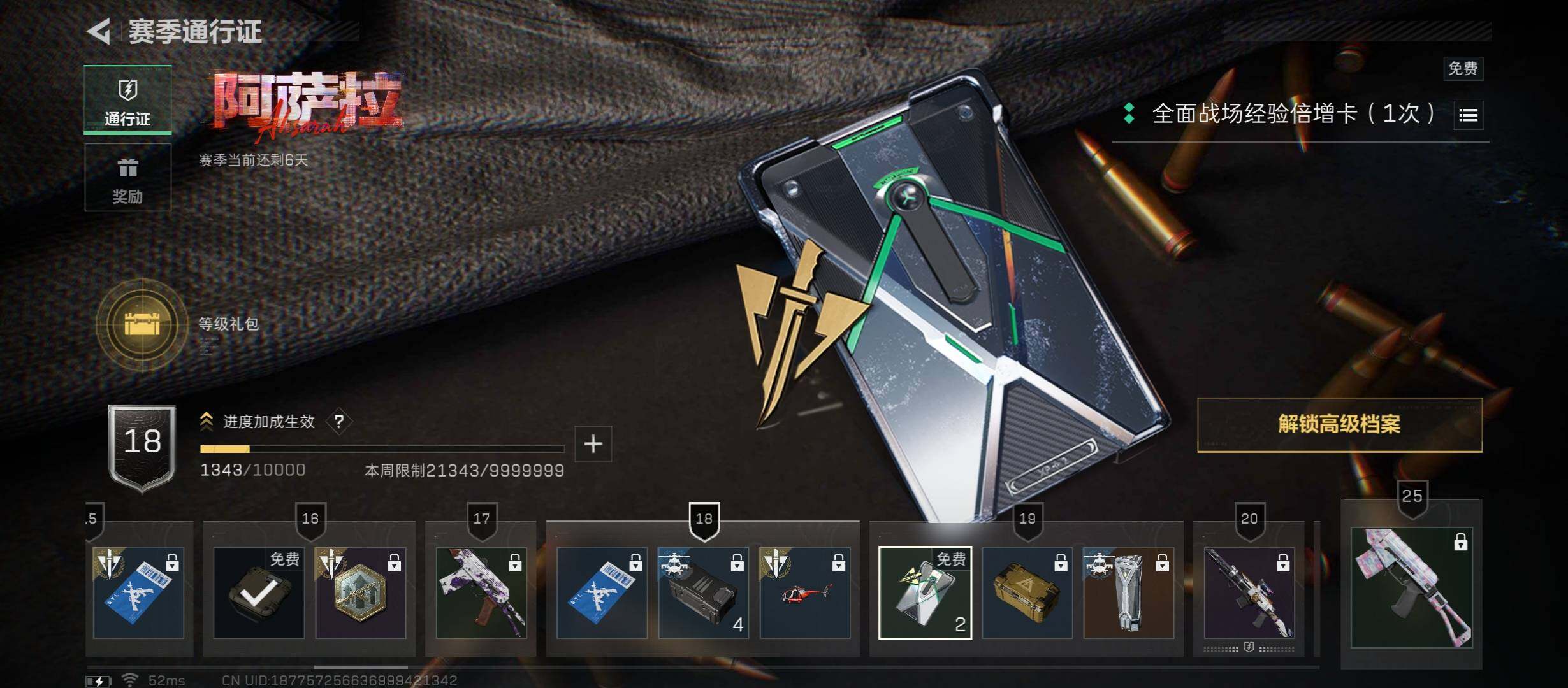 SJZCMW421080三角洲行动账号详情图15