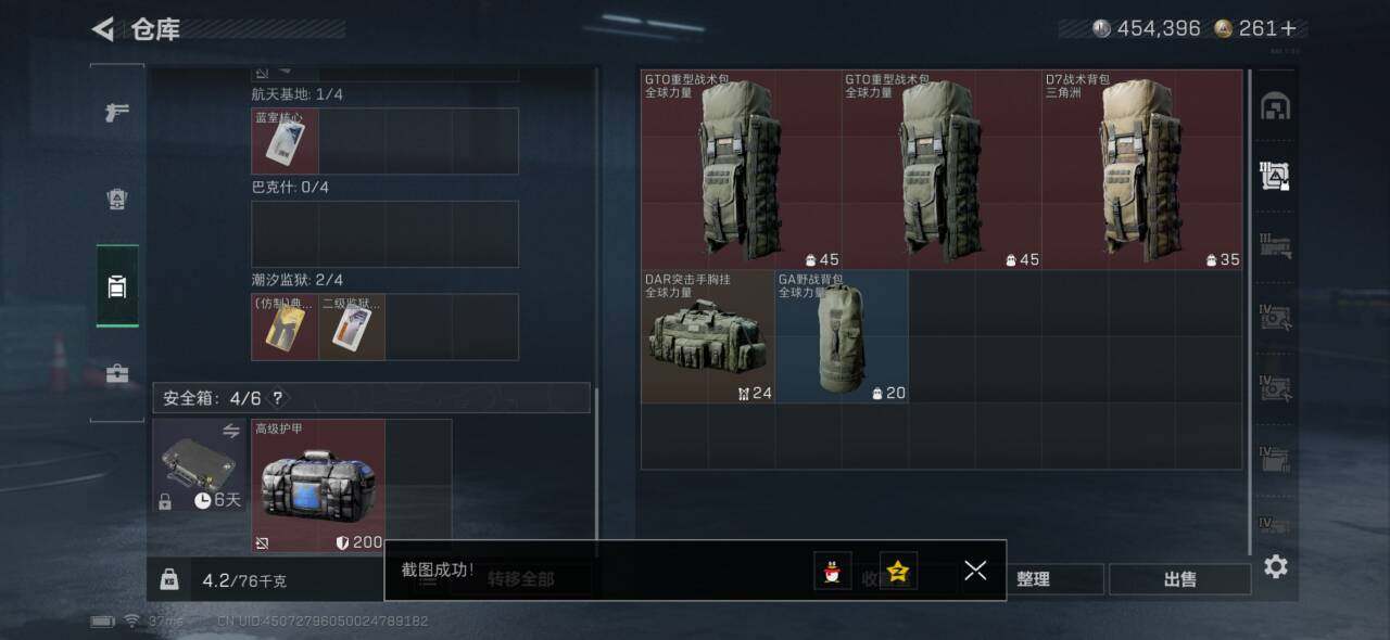 SJZEY420914三角洲行动账号详情图5 SJZEY420914三角洲行动账号详情图5