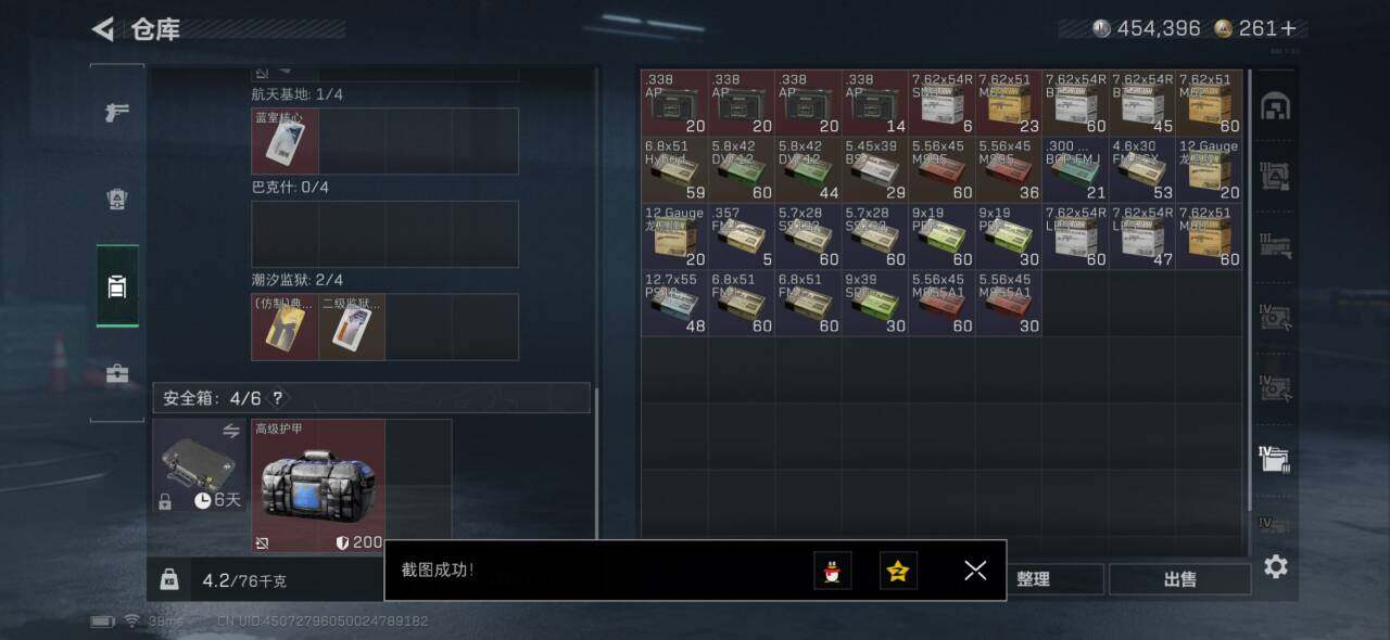 SJZEY420914三角洲行动账号详情图6 SJZEY420914三角洲行动账号详情图6