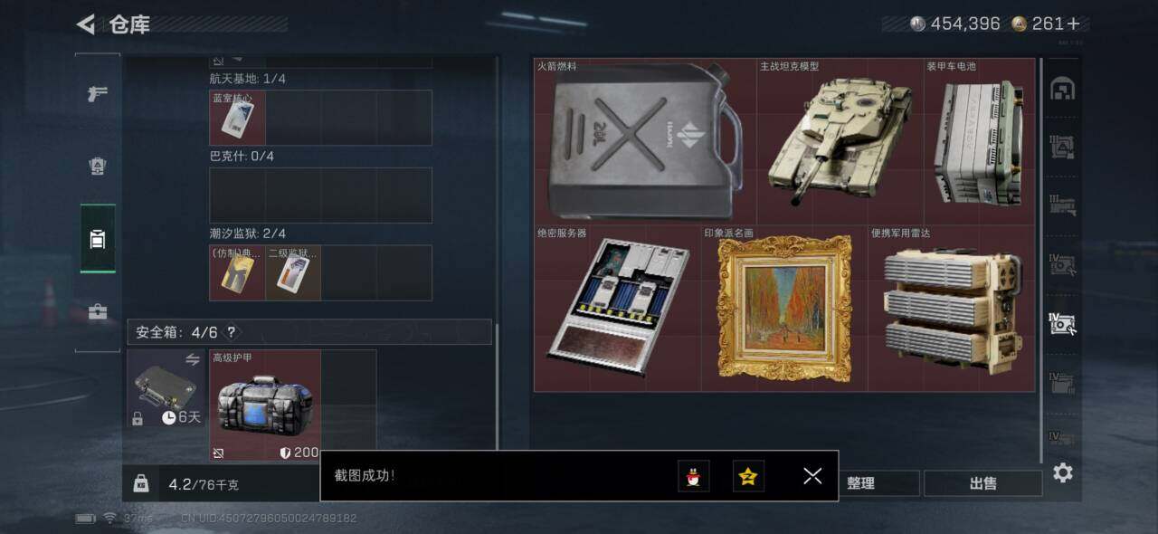 SJZEY420914三角洲行动账号详情图7 SJZEY420914三角洲行动账号详情图7