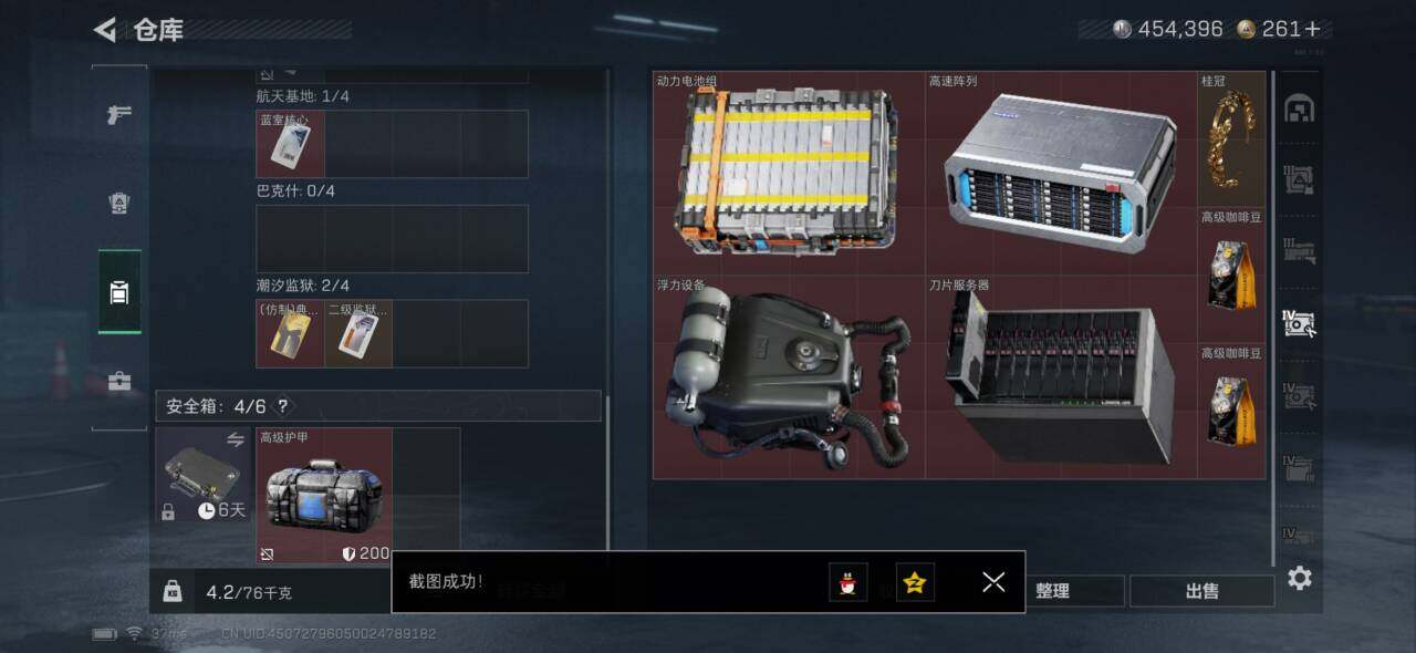 SJZEY420914三角洲行动账号详情图8 SJZEY420914三角洲行动账号详情图8