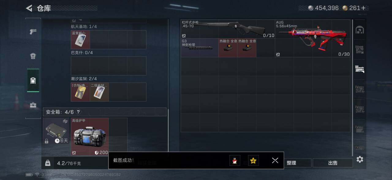 SJZEY420914三角洲行动账号详情图9 SJZEY420914三角洲行动账号详情图9