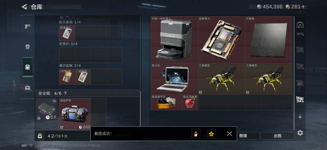 SJZEY420914三角洲行动账号详情图10 SJZEY420914三角洲行动账号详情图10