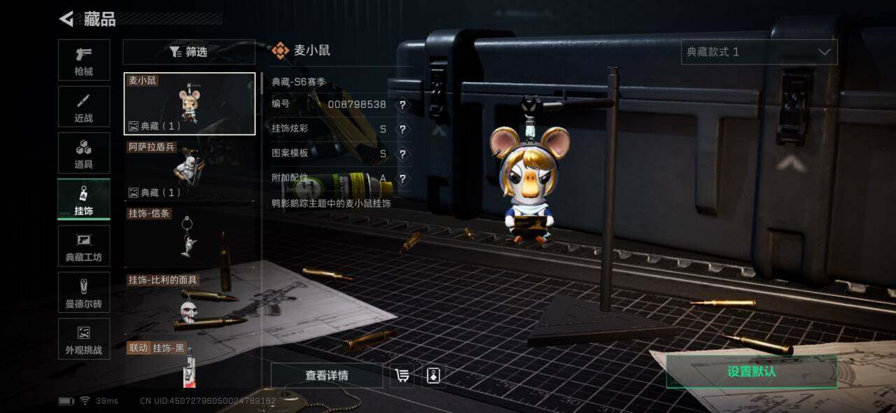 SJZEY420914三角洲行动账号详情图12 SJZEY420914三角洲行动账号详情图12