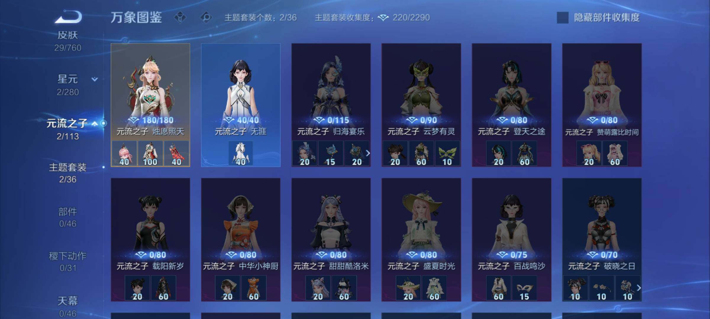 WZCMW477216王者荣耀账号详情图11 WZCMW477216王者荣耀账号详情图11