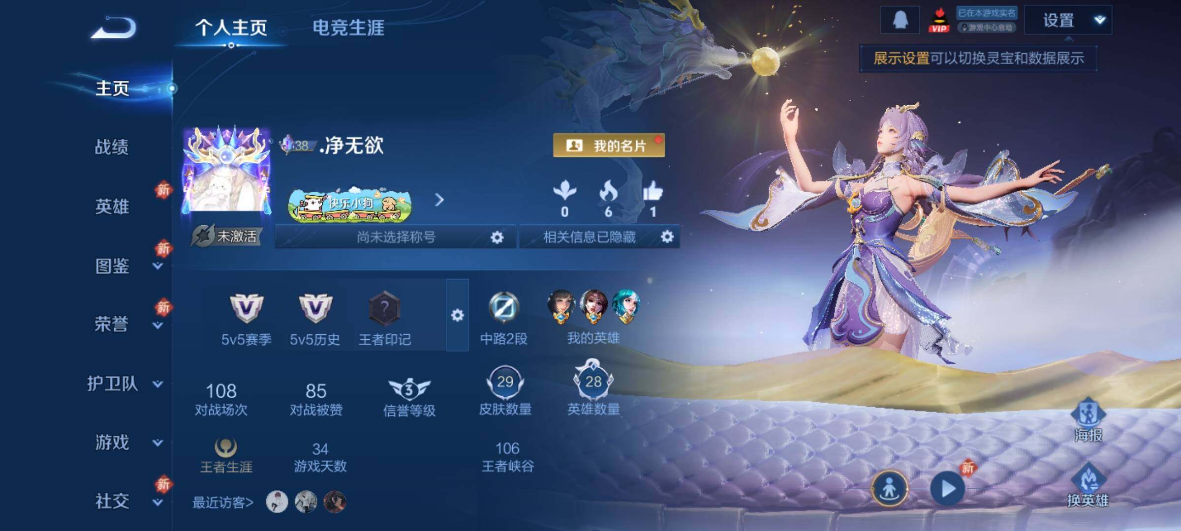 WZCMW477216王者荣耀账号详情图2 WZCMW477216王者荣耀账号详情图2