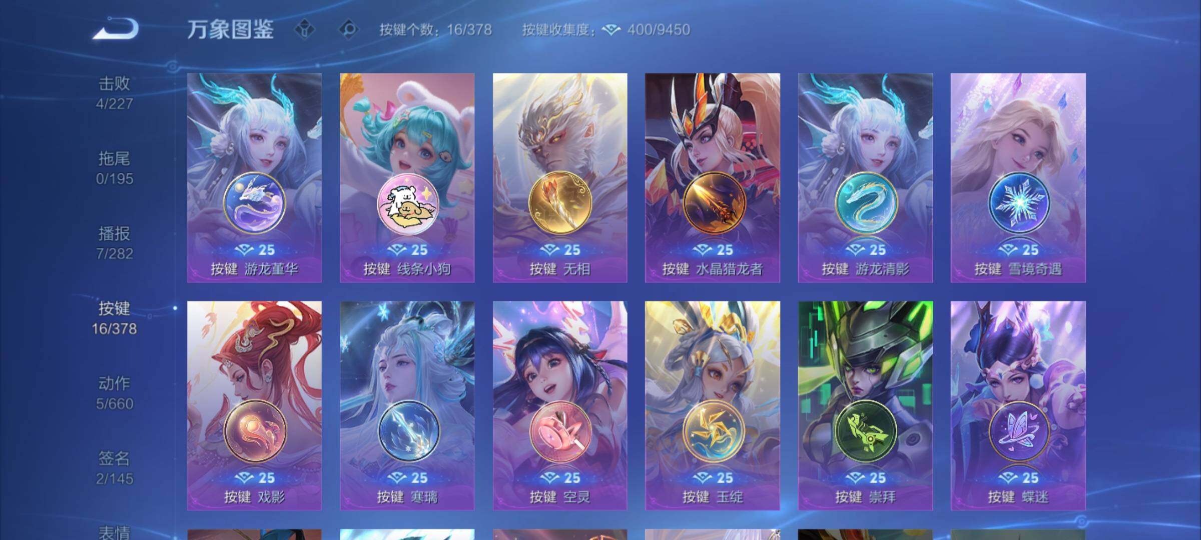 WZCMW477216王者荣耀账号详情图12 WZCMW477216王者荣耀账号详情图12