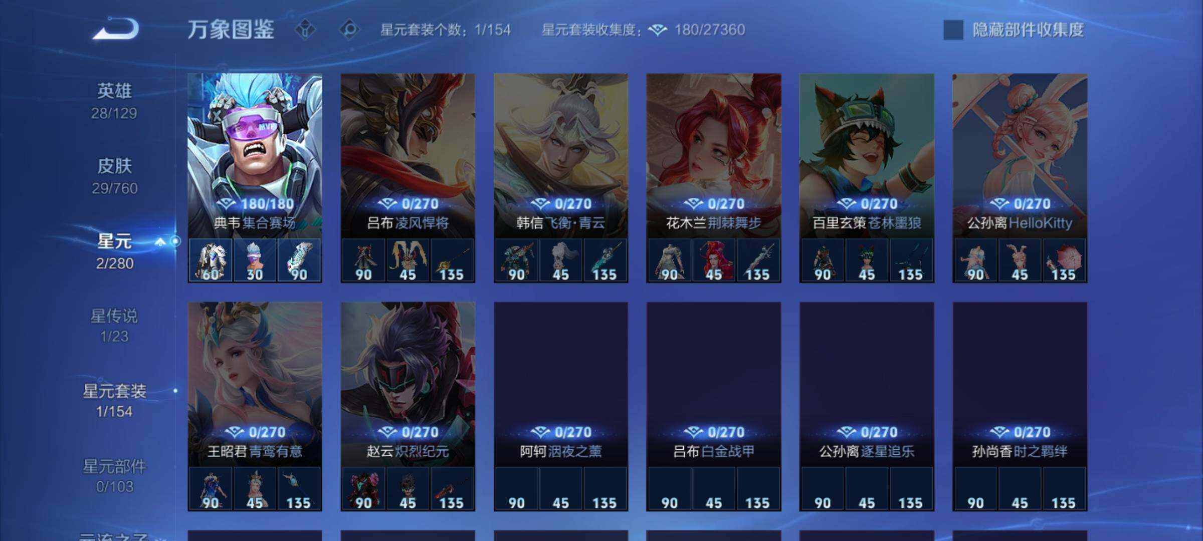 WZCMW477216王者荣耀账号详情图10 WZCMW477216王者荣耀账号详情图10