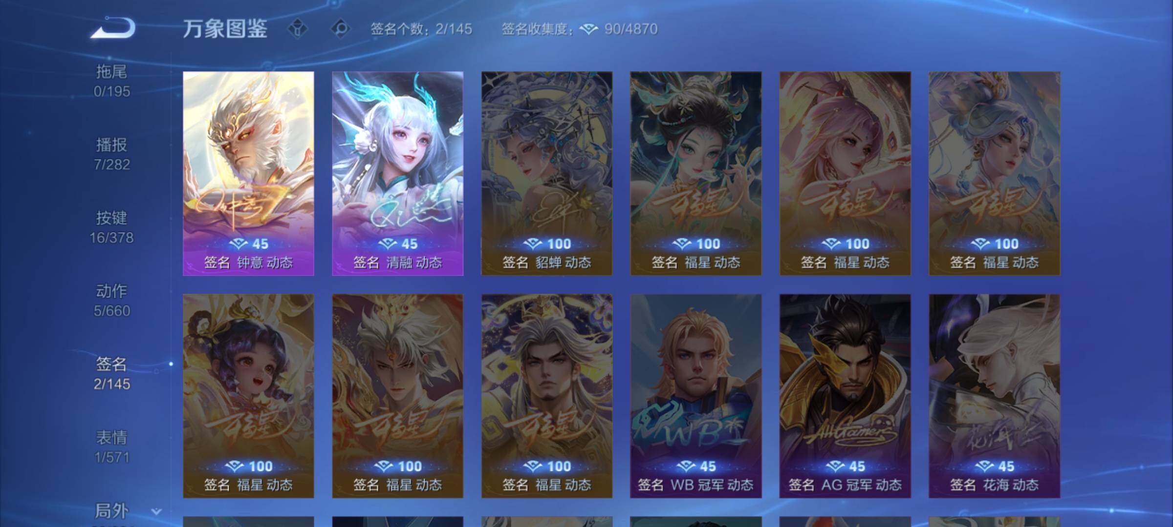 WZCMW477216王者荣耀账号详情图13 WZCMW477216王者荣耀账号详情图13