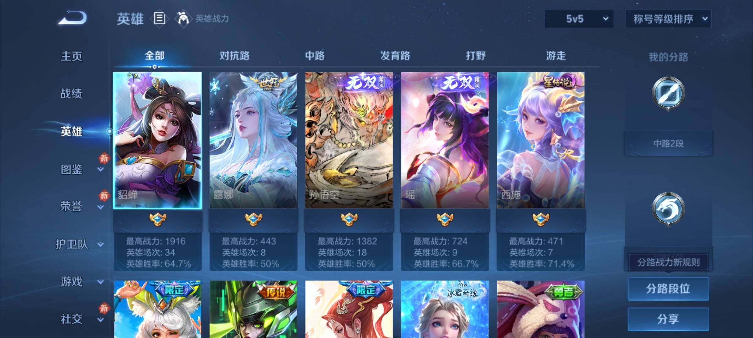 WZCMW477216王者荣耀账号详情图3 WZCMW477216王者荣耀账号详情图3