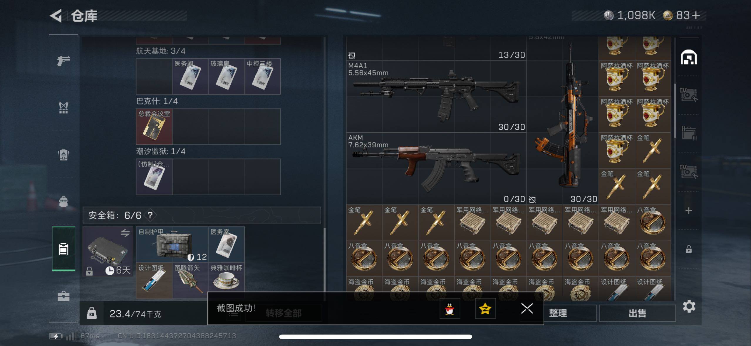 SJZCMW420259三角洲行动账号详情图13