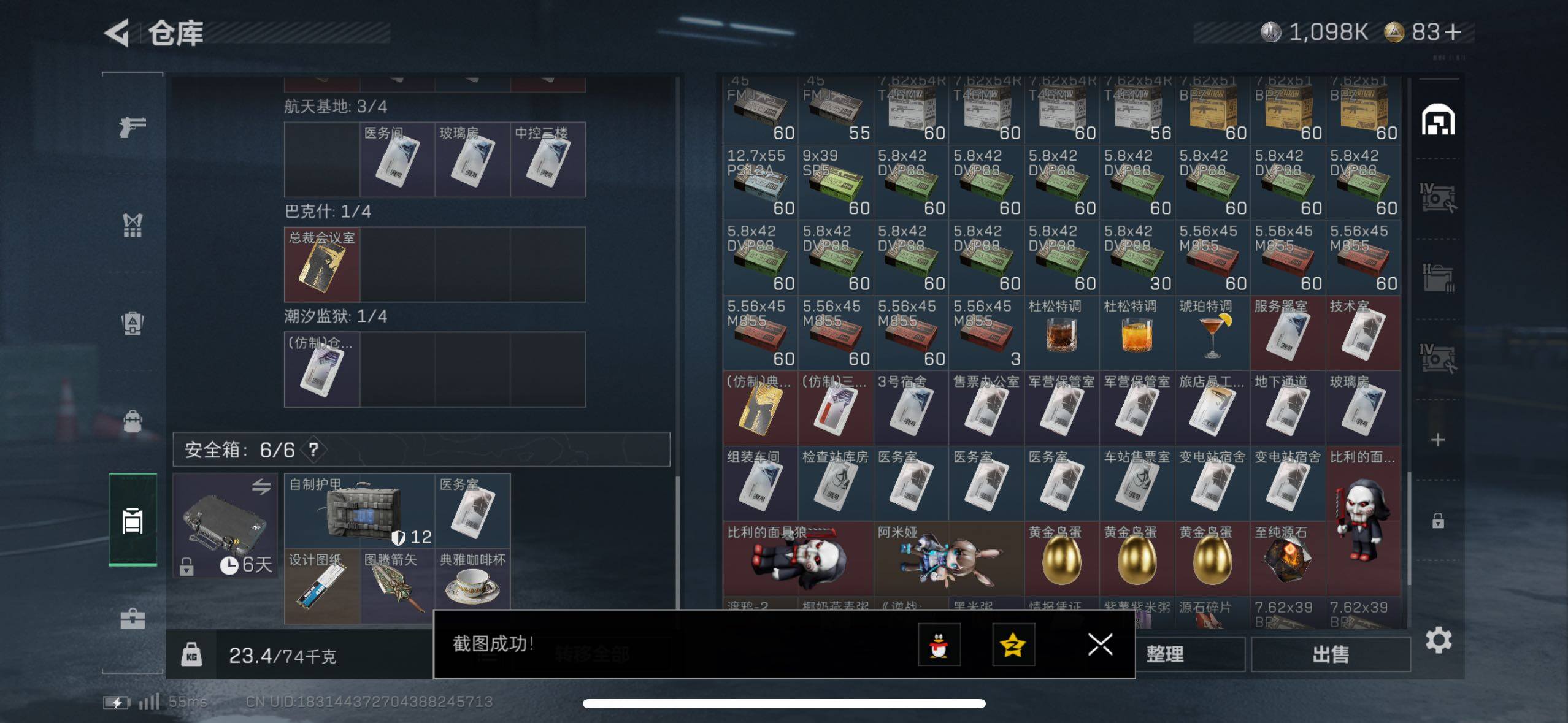 SJZCMW420259三角洲行动账号详情图10