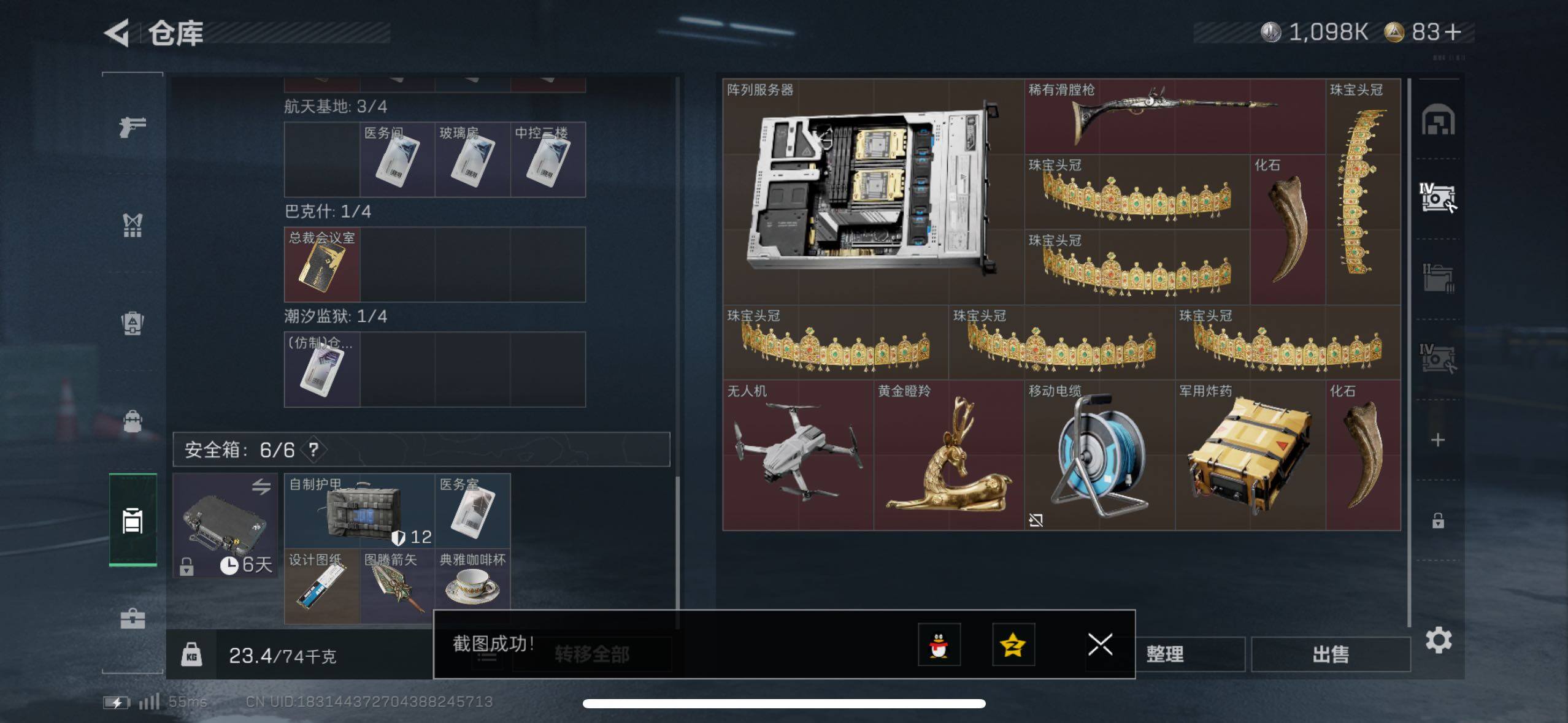 SJZCMW420259三角洲行动账号详情图9