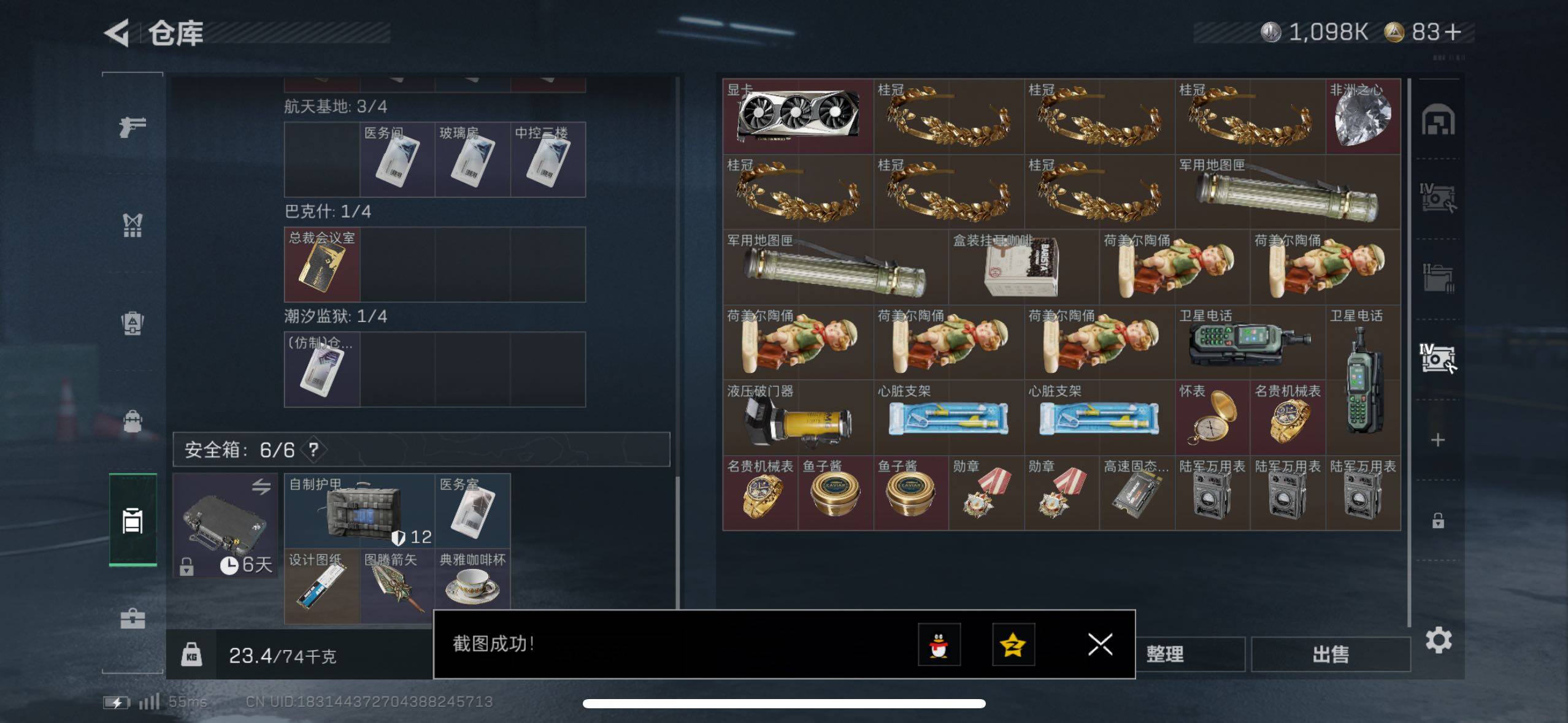 SJZCMW420259三角洲行动账号详情图7