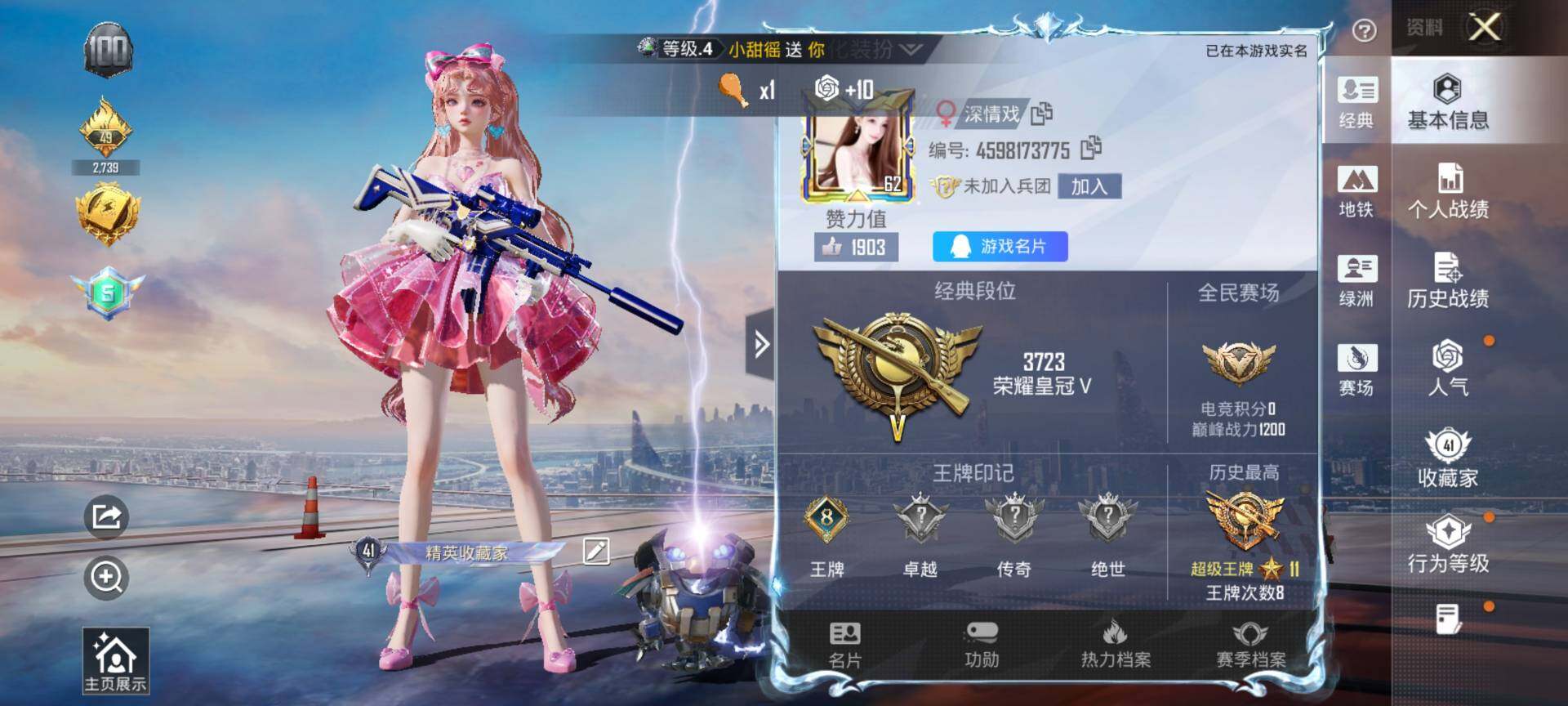 HPCMW468658和平精英账号详情图2