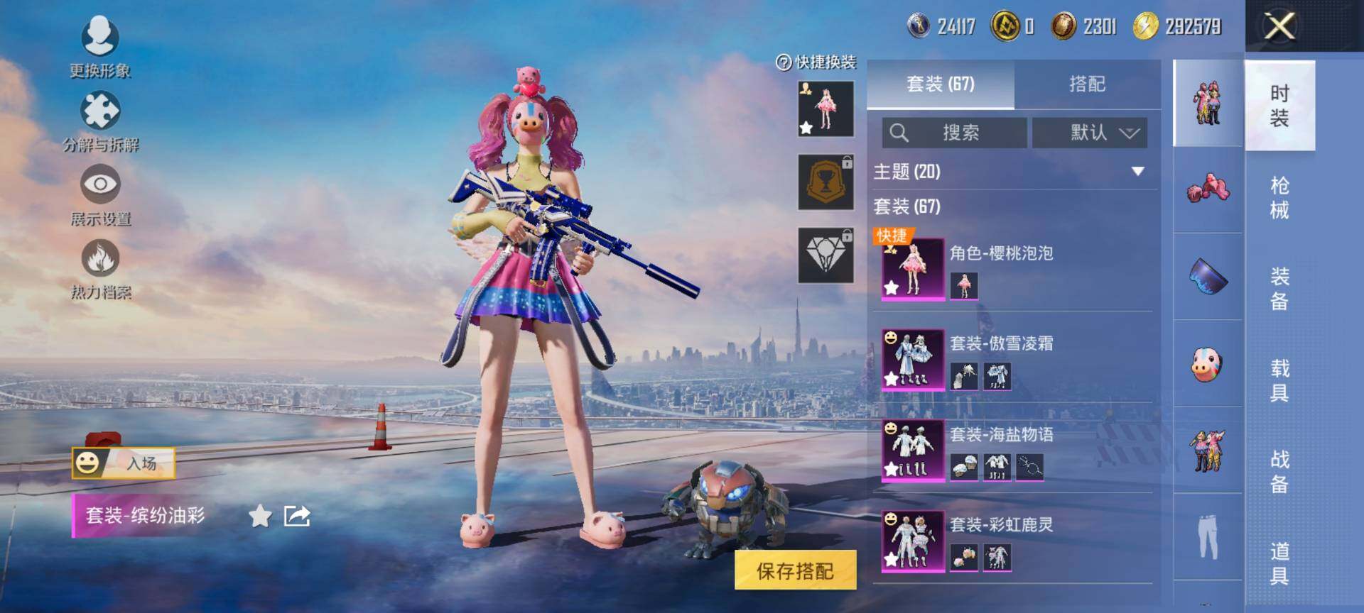 HPCMW468658和平精英账号详情图5