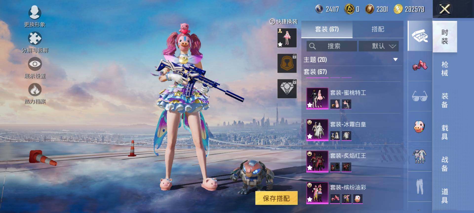 HPCMW468658和平精英账号详情图6