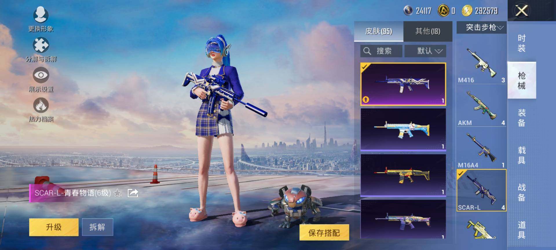 HPCMW468658和平精英账号详情图8