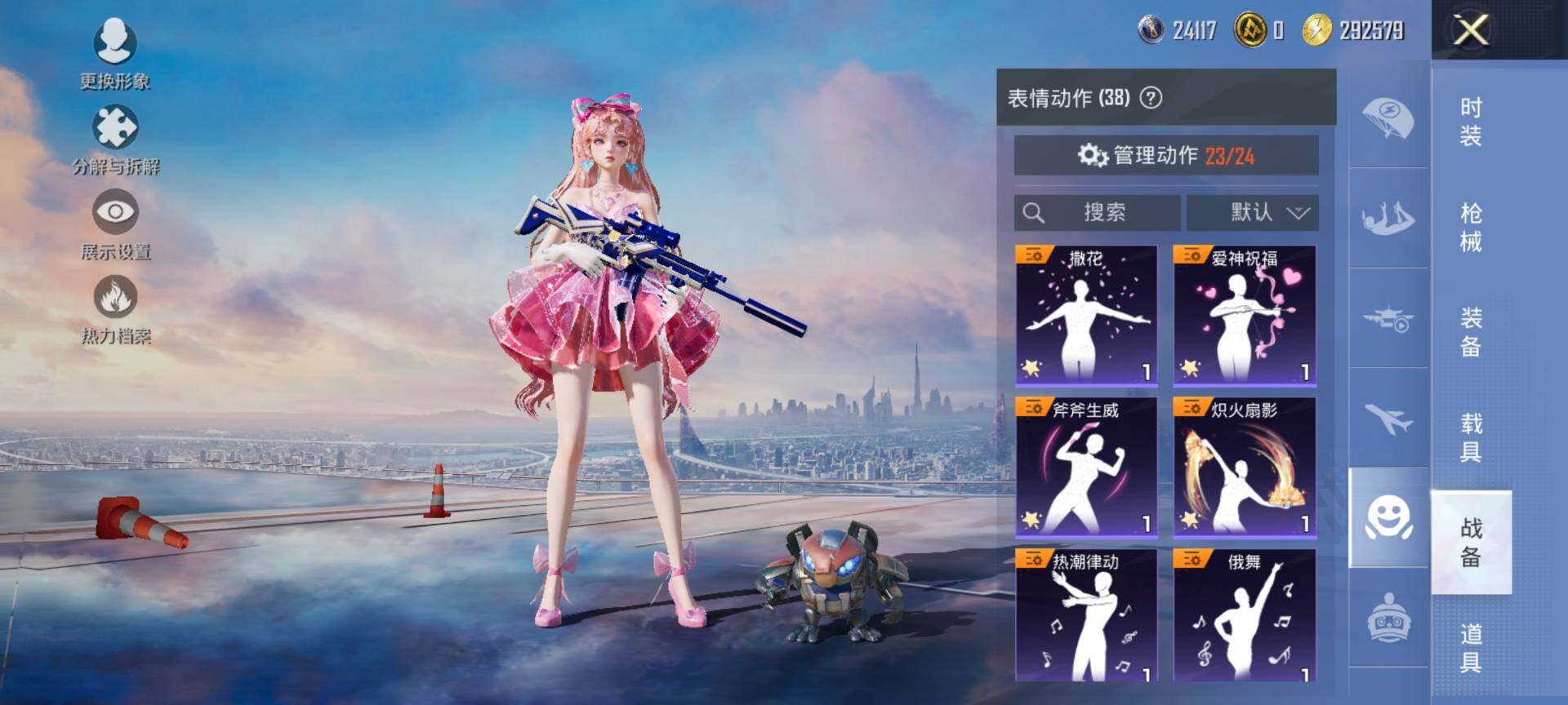 HPCMW468658和平精英账号详情图15