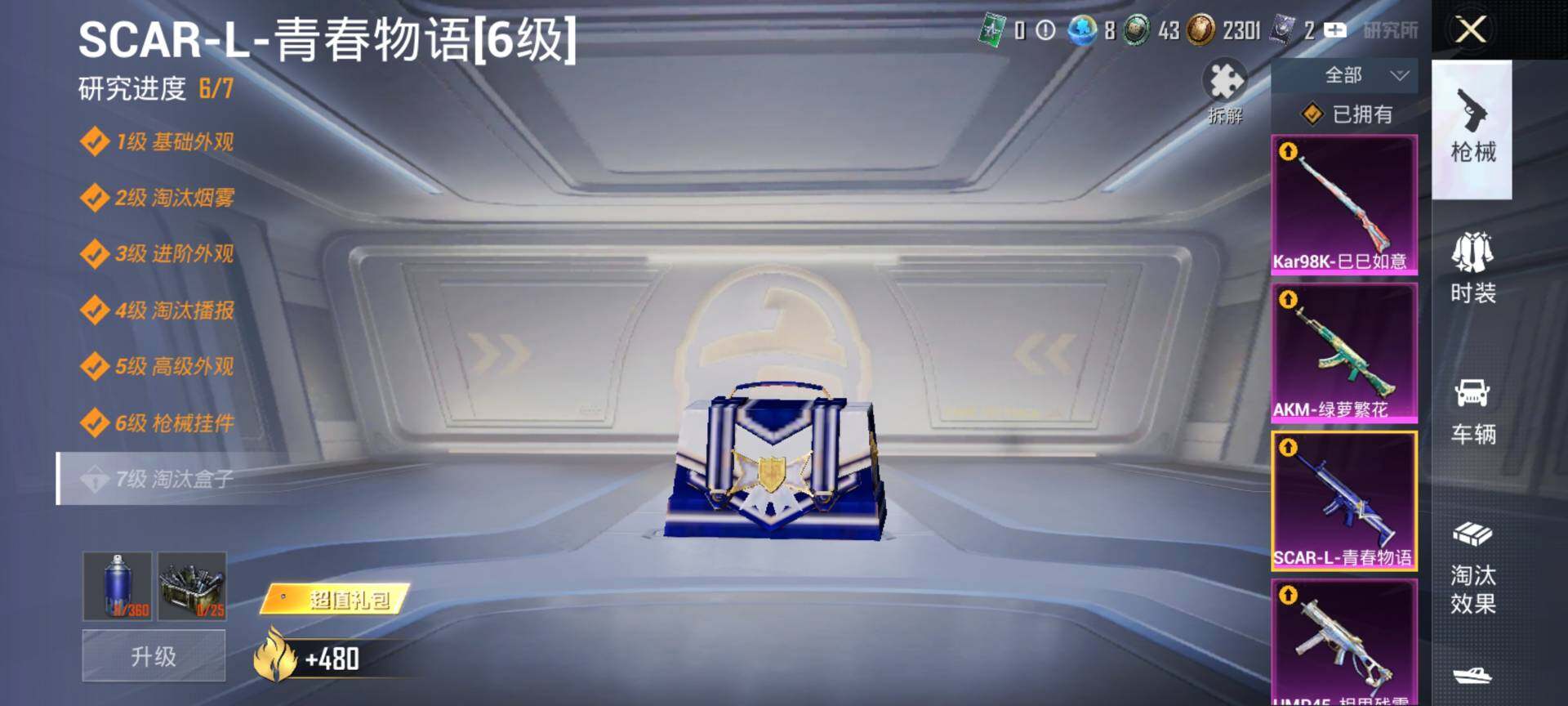 HPCMW468658和平精英账号详情图16