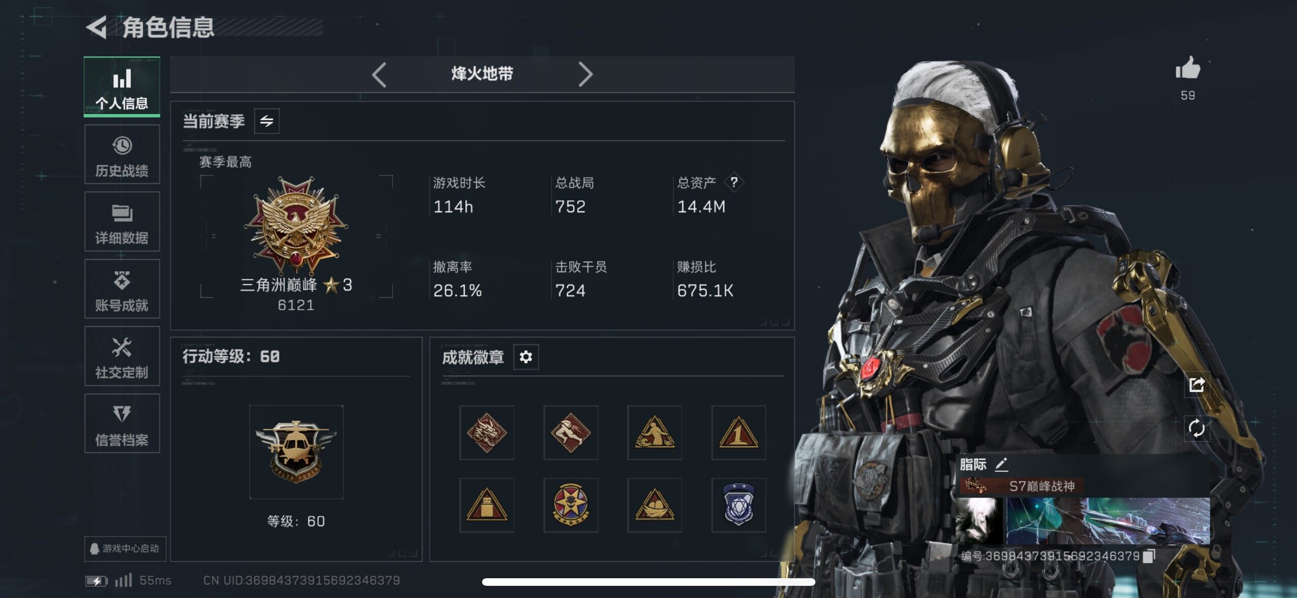 SJZCMW420275三角洲行动账号详情图14 SJZCMW420275三角洲行动账号详情图14