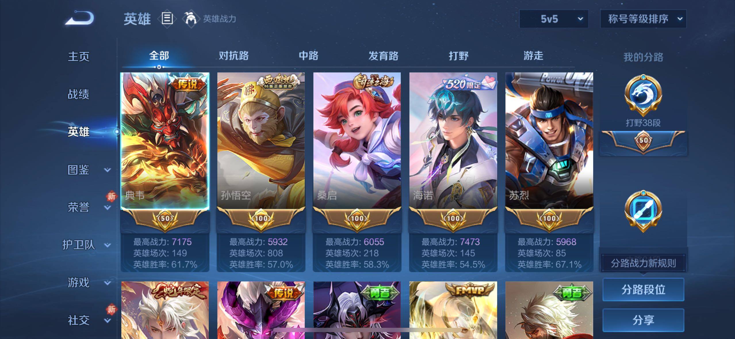 WZCMW479098王者荣耀账号详情图3