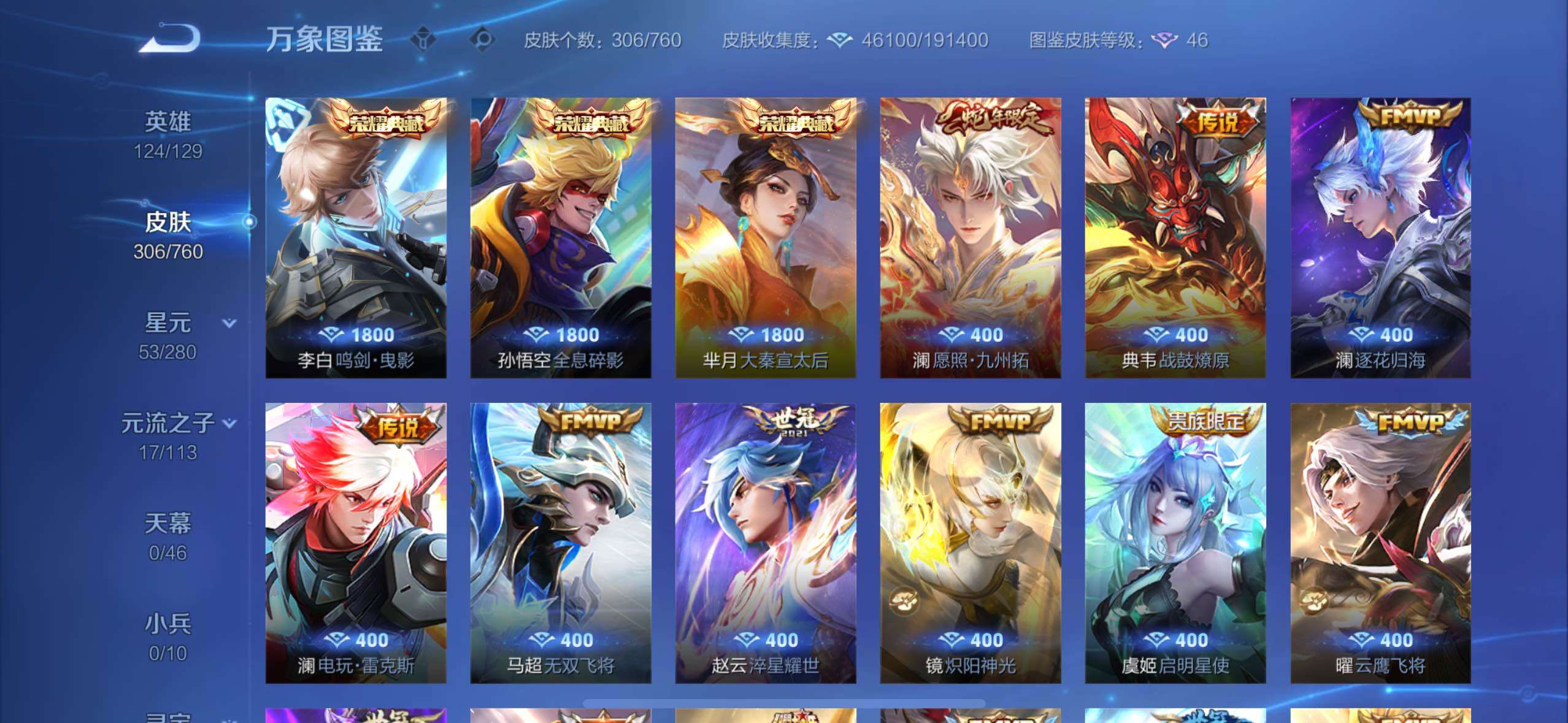 WZCMW479098王者荣耀账号详情图7