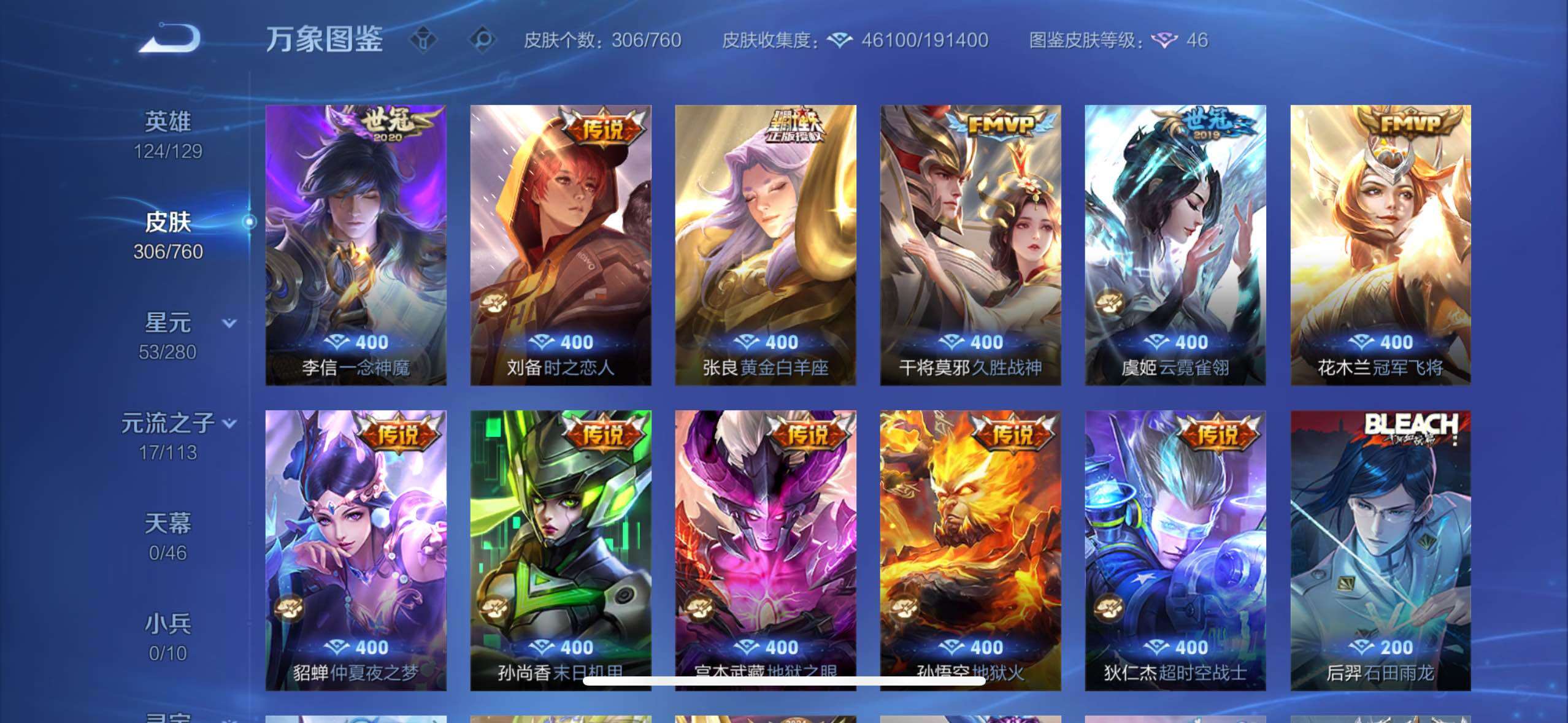 WZCMW479098王者荣耀账号详情图8