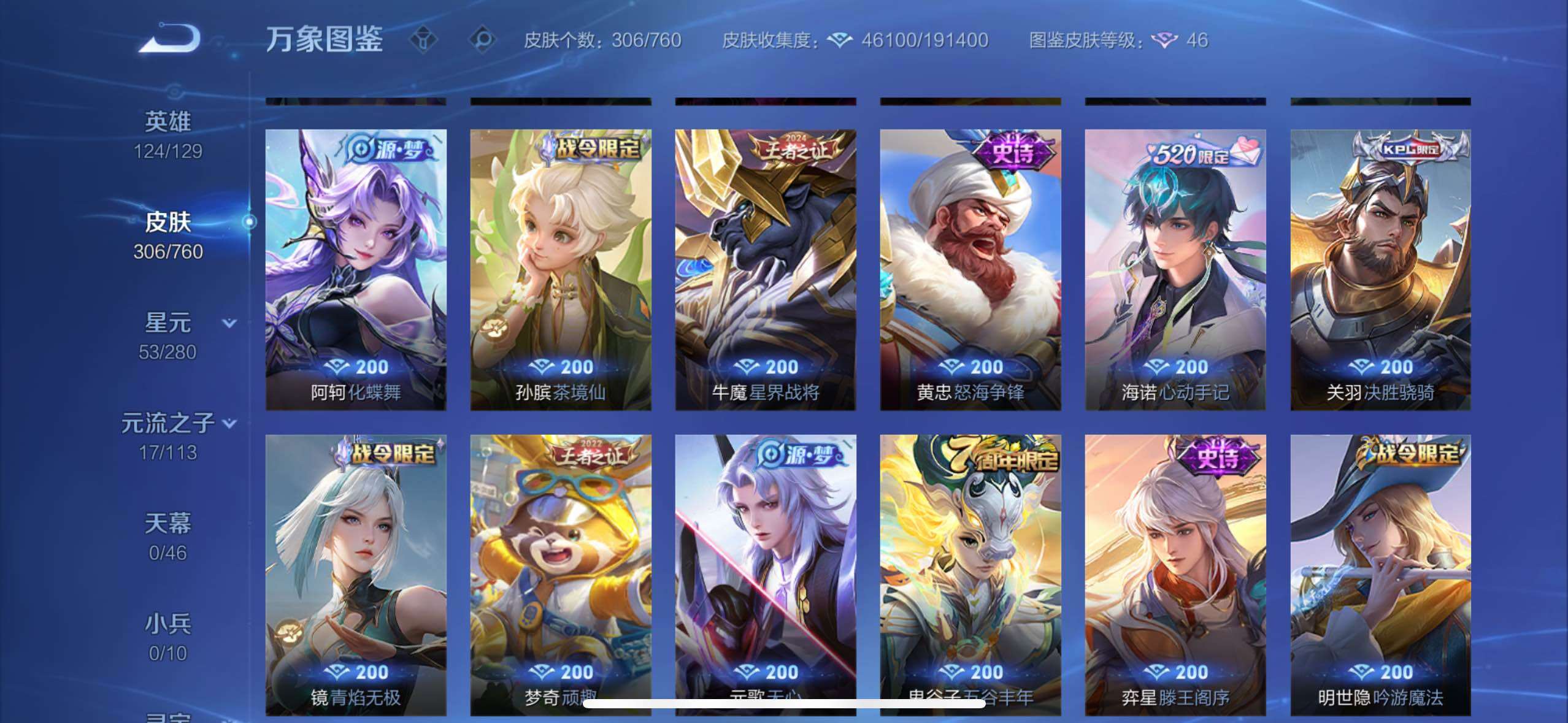 WZCMW479098王者荣耀账号详情图9