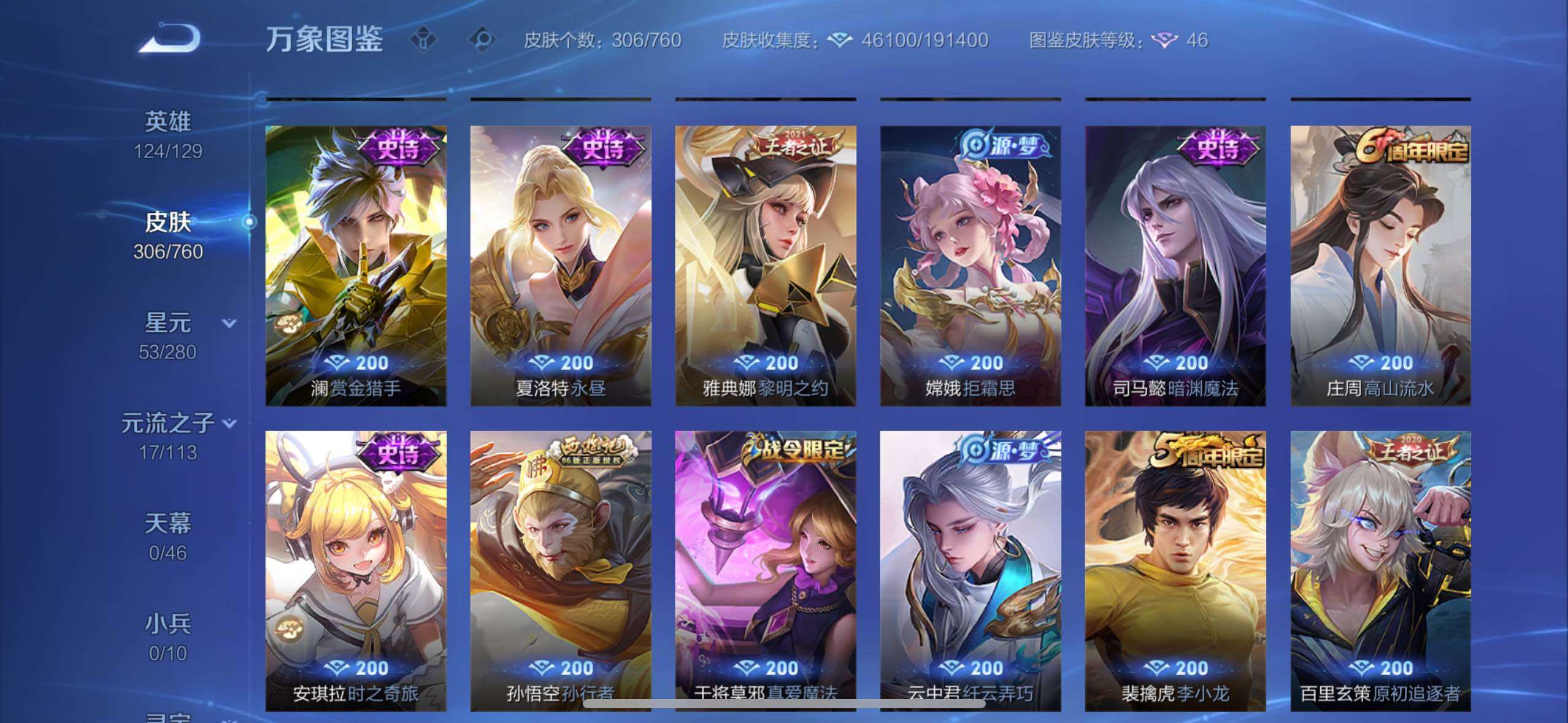 WZCMW479098王者荣耀账号详情图10