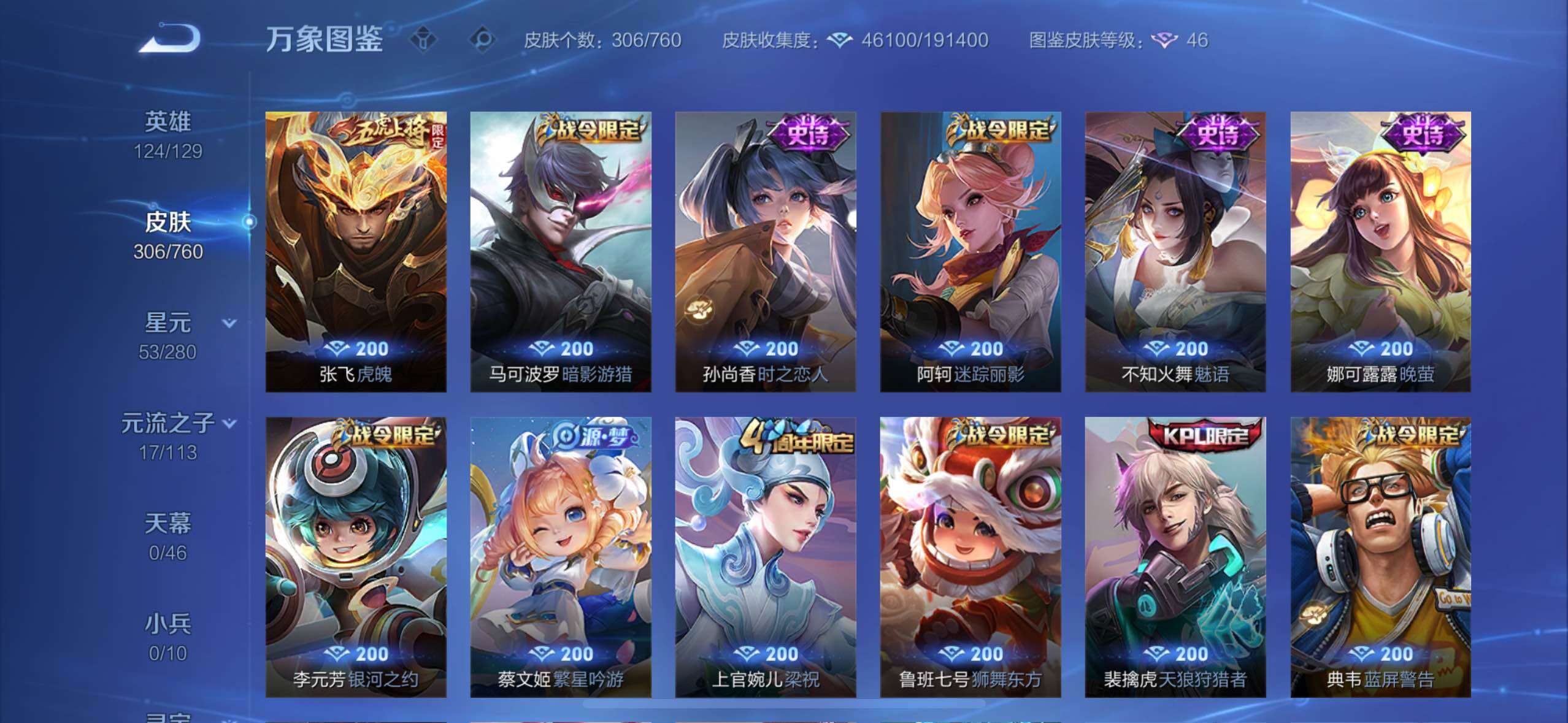 WZCMW479098王者荣耀账号详情图11