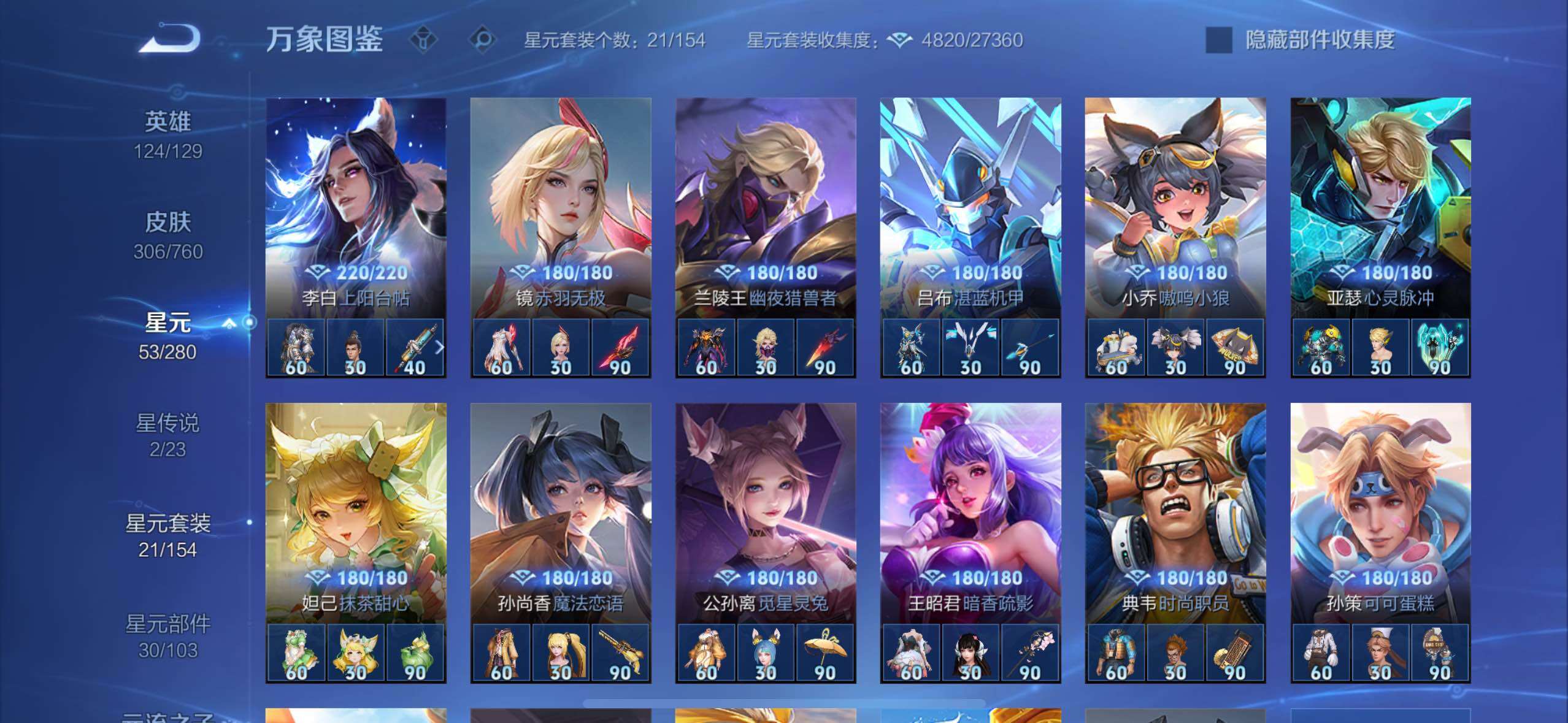 WZCMW479098王者荣耀账号详情图13