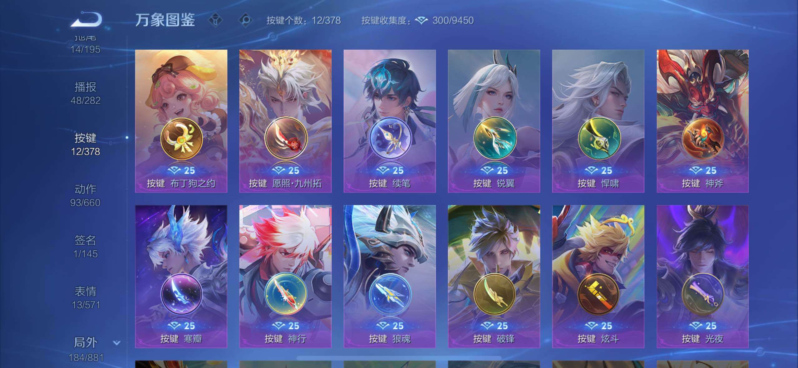 WZCMW479098王者荣耀账号详情图15