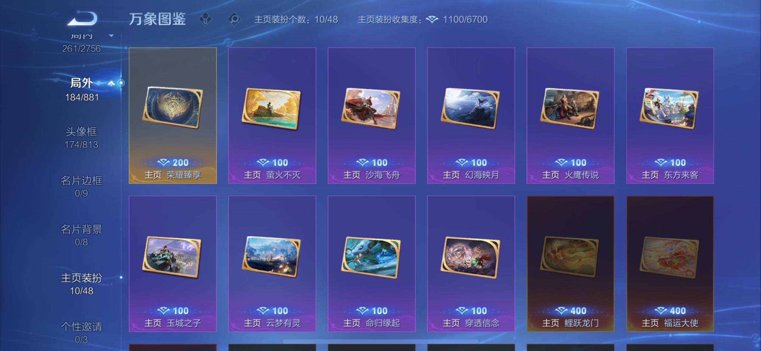 WZCMW479098王者荣耀账号详情图17