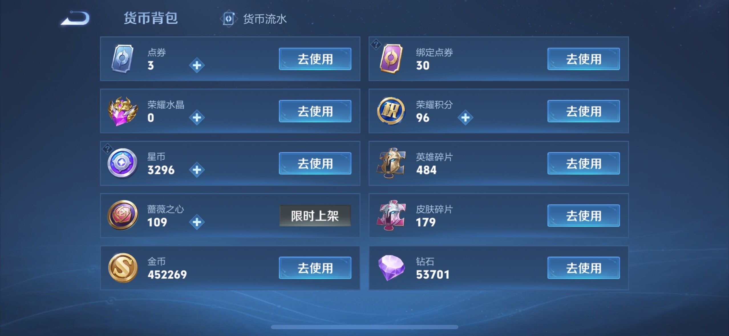 WZCMW479098王者荣耀账号详情图19