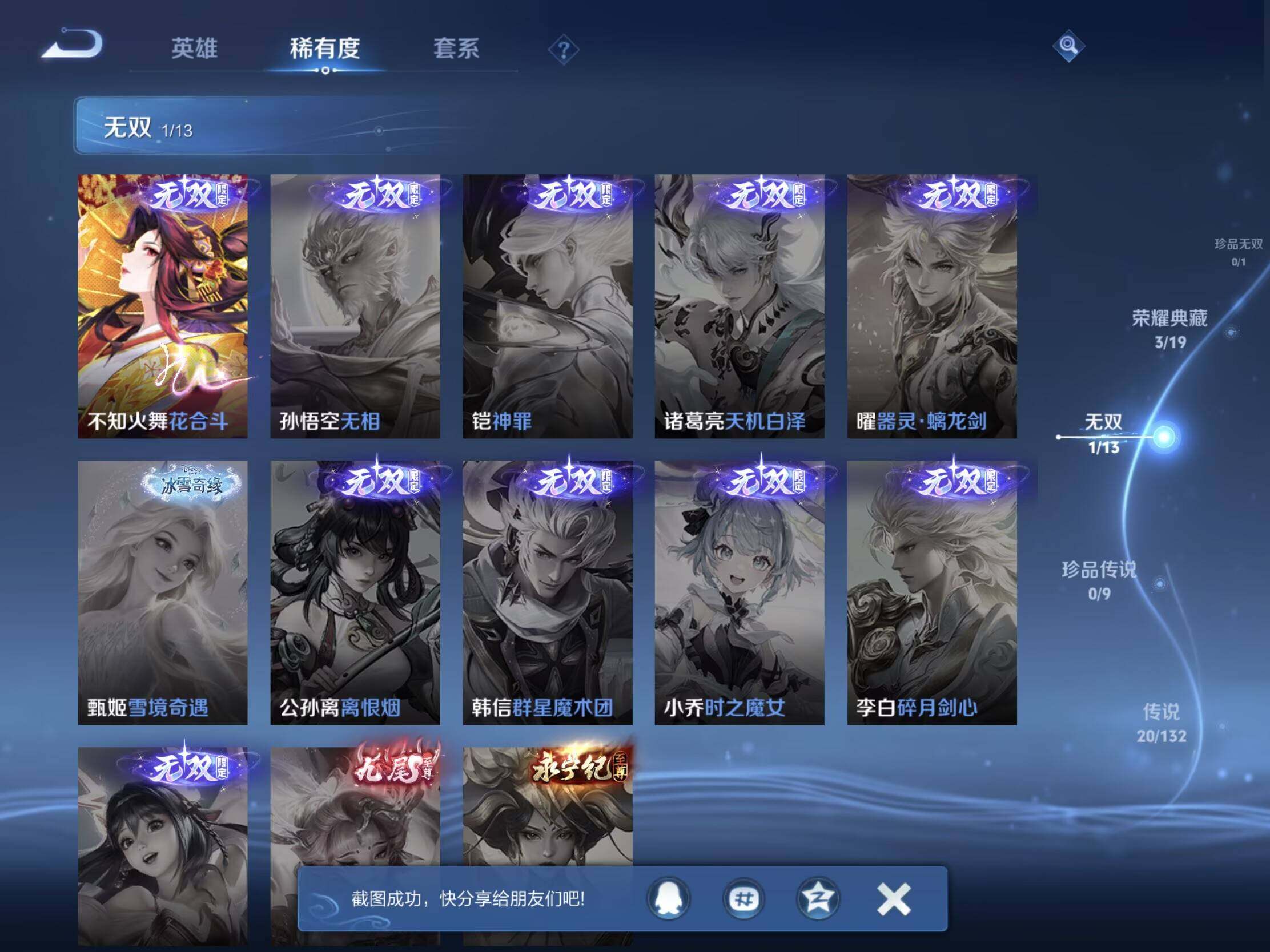 WZCMW477711王者荣耀账号详情图8