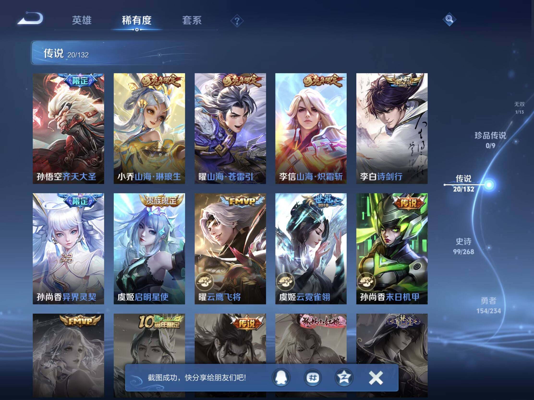 WZCMW477711王者荣耀账号详情图10