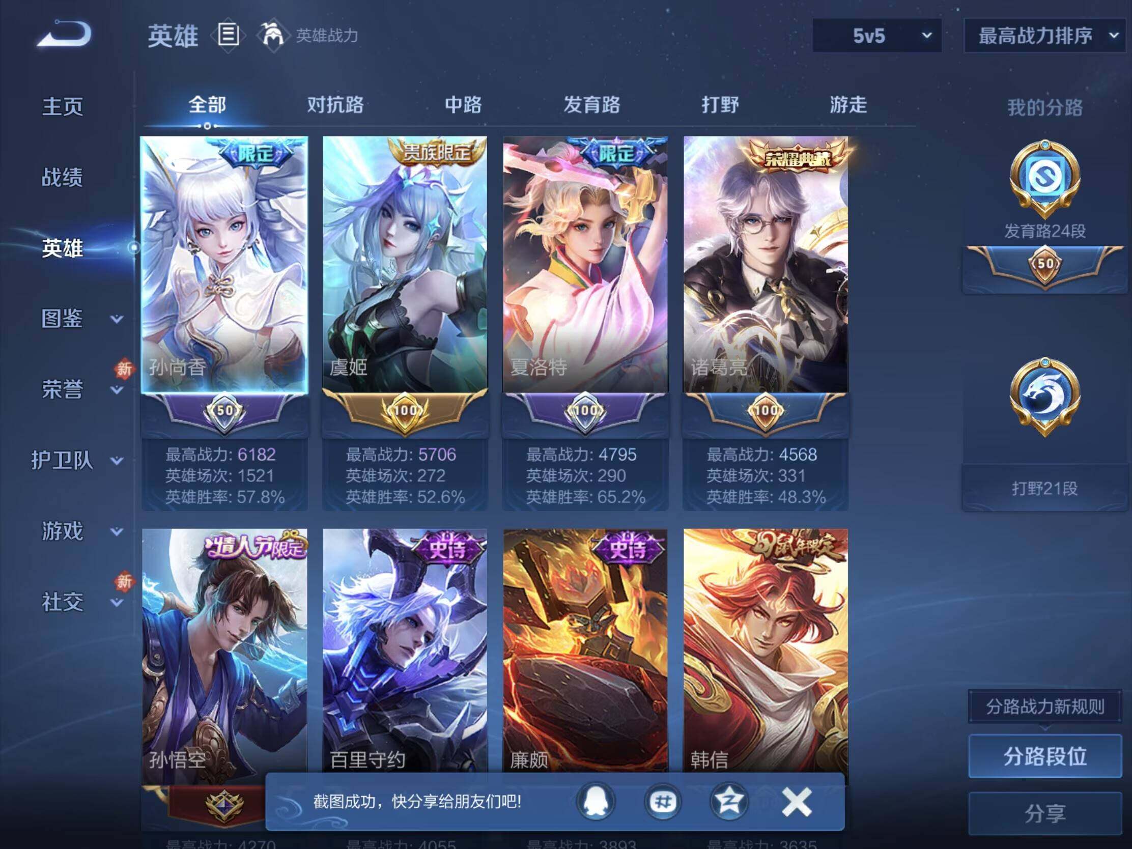 WZCMW477711王者荣耀账号详情图11