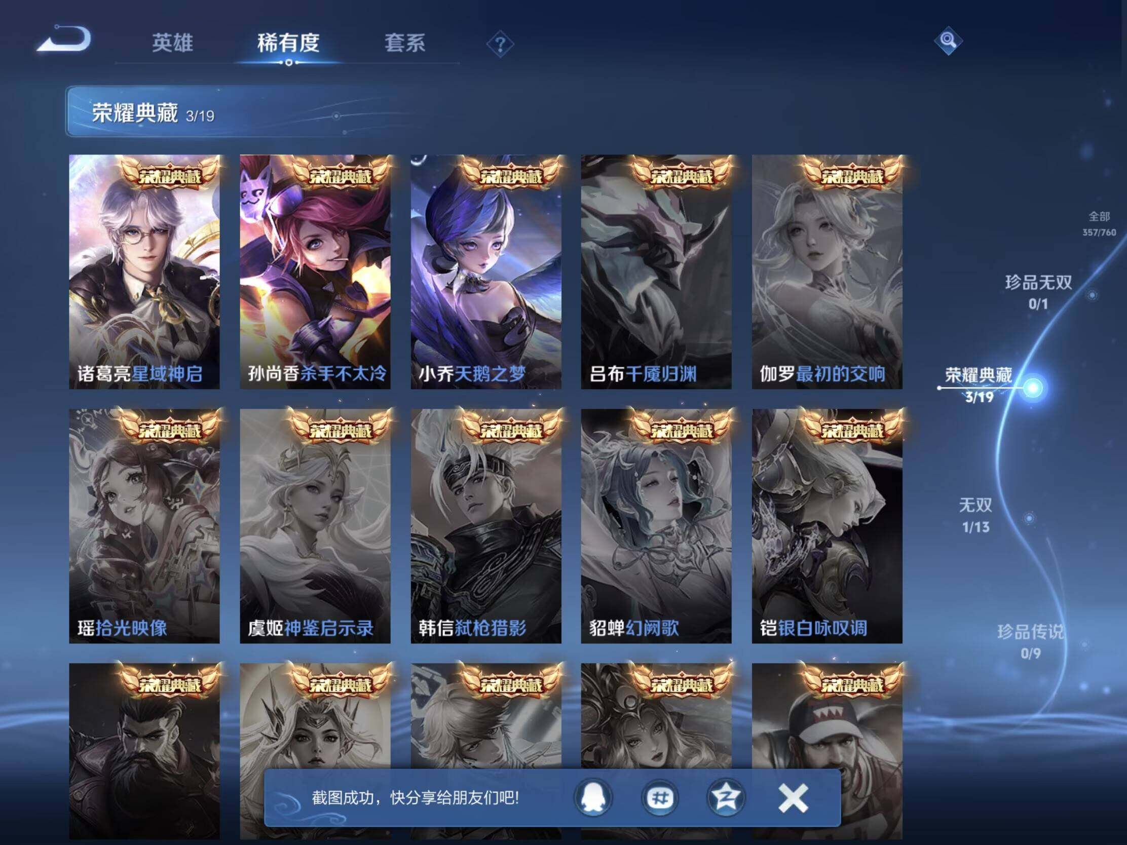 WZCMW477711王者荣耀账号详情图12