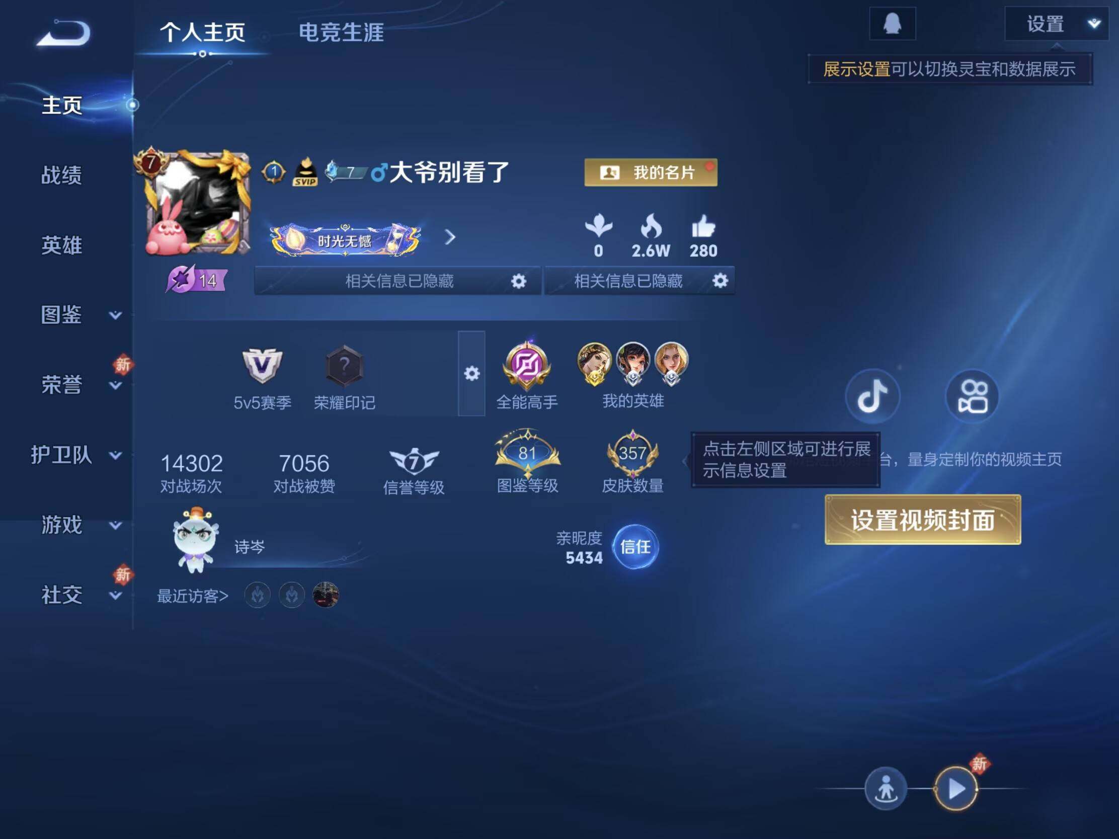 WZCMW477711王者荣耀账号详情图14