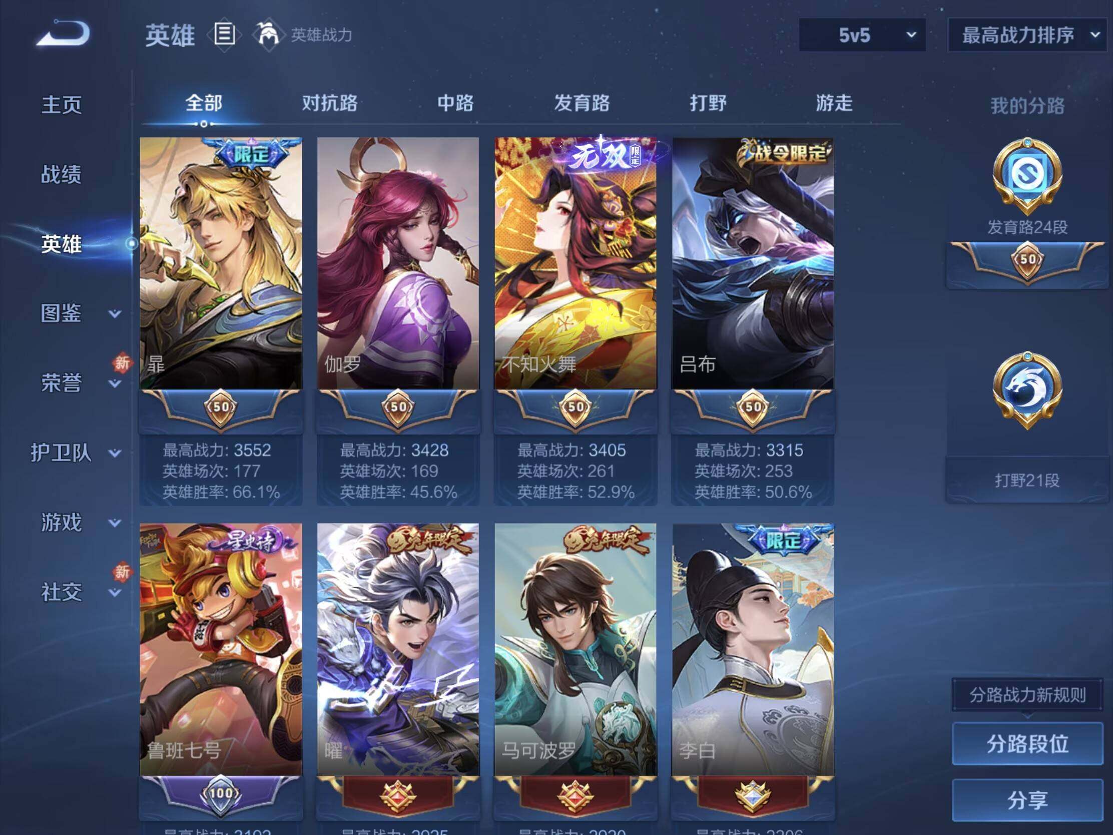 WZCMW477711王者荣耀账号详情图15