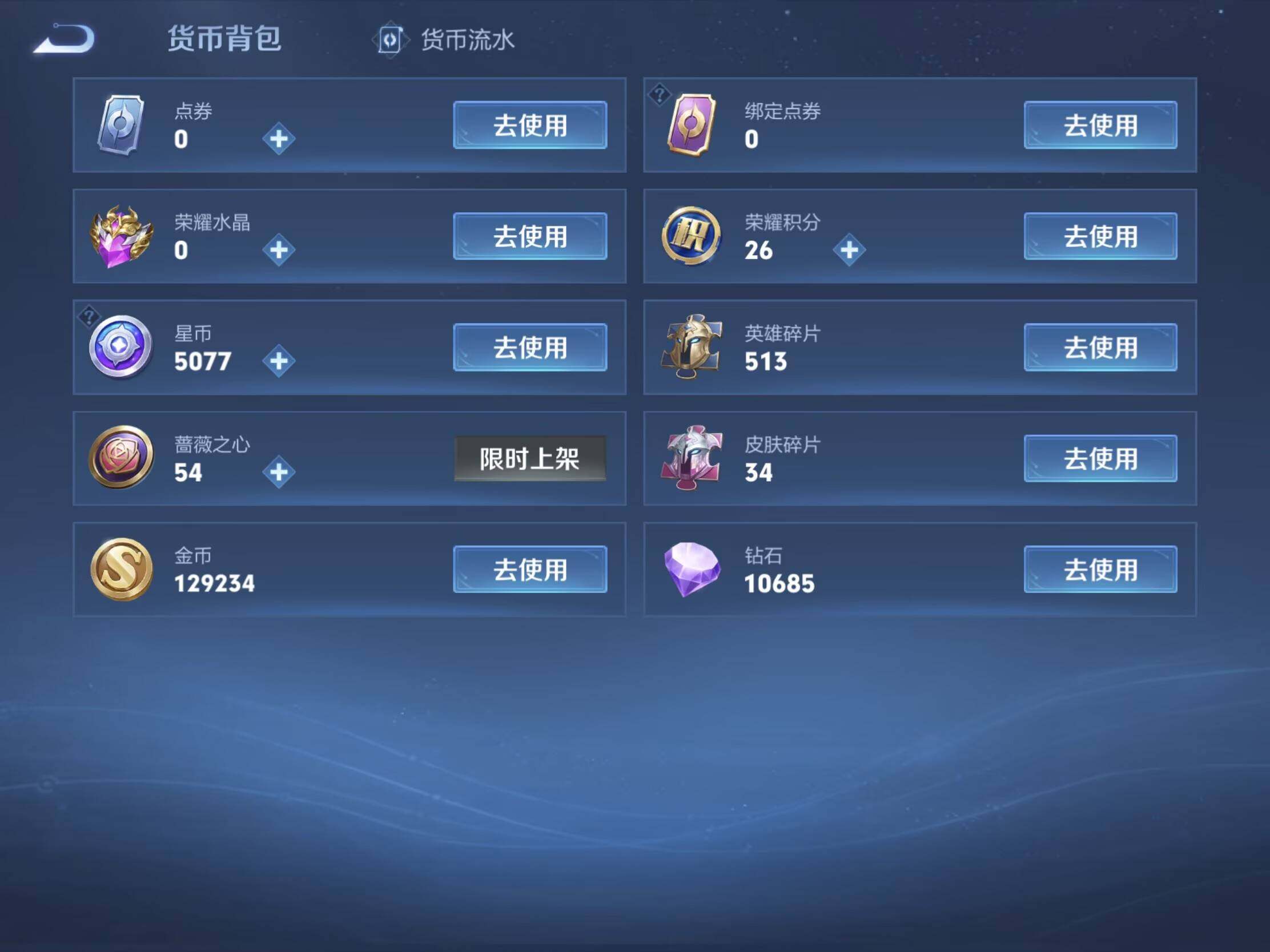 WZCMW477711王者荣耀账号详情图16