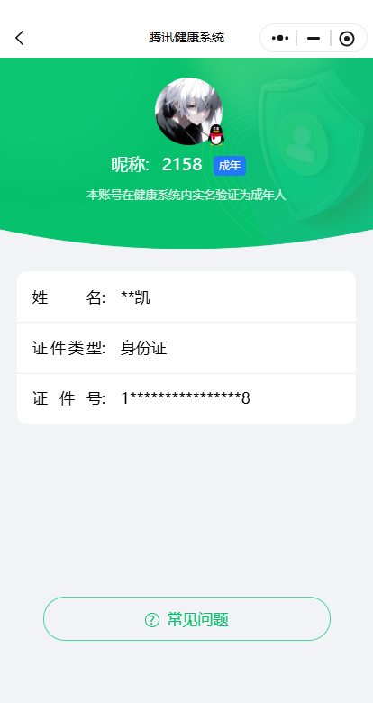 WZ03479044王者荣耀账号详情图9