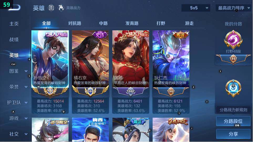 WZ03479044王者荣耀账号详情图11